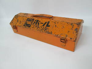 【0812 S4766】 ビンテージ オレンジ 工具ボックス 工具箱 ツールボックス ブリキ インダストリアル シャビー ヴィンテージ 店舗什器