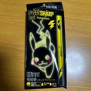 メイベリン ピカチュウ ハイパーシャープライナー BK 漆黒ブラック アイライナー