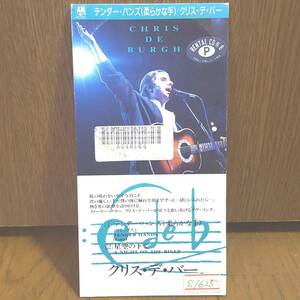 8cmCD クリス デ バー CHRIS DE BURGH クリスデバー テンダーハンズ テンダー ハンズ 柔らかな手 星空の下で A NIGHT ON THE RIVER/8cm