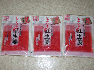 丸イ食品　国産しょうが　紅しょうが　紅生姜　45g×3袋