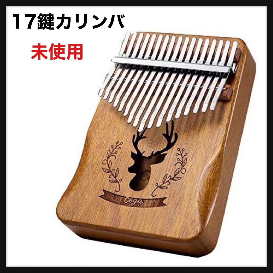 ヤフオク! -「カリンバ 17音」(ホビー、カルチャー) の落札相場・落札価格