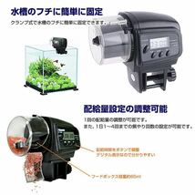 【未使用】自動給餌器 魚 水槽用 フードタイマー オートフィーダー 留守時でも安心 餌やり器 配給量調整可能 デジタル表示 電池式 送料無料_画像3