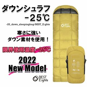 新品 寝袋 ダウンシュラフ -25℃ コヨーテ