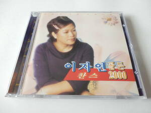 CD/韓国.演歌-ポップ- イ.ジャヨン/Lee Ja Yeon- Golden 2000/Chance:Lee Ja Yeon/Beautiful Love:Lee Ja Yeon/Seoul Traveler:Lee Ja Yeon