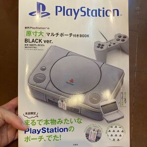 初代PlayStation? の原寸大マルチポーチ付きBOOK BLACK ver. (バラエティ)