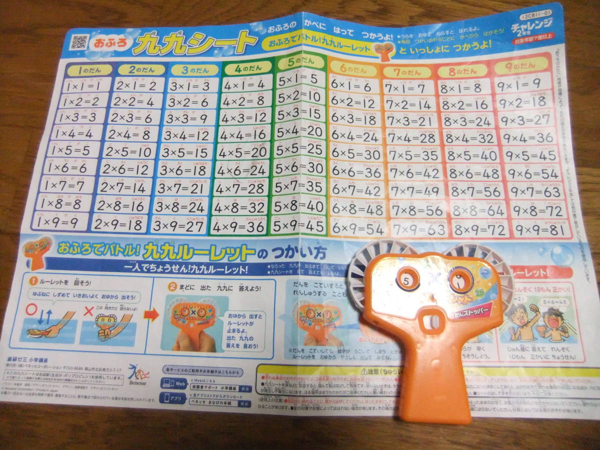 九九九 きゅ〜くるきゅう「デジタル会議」-