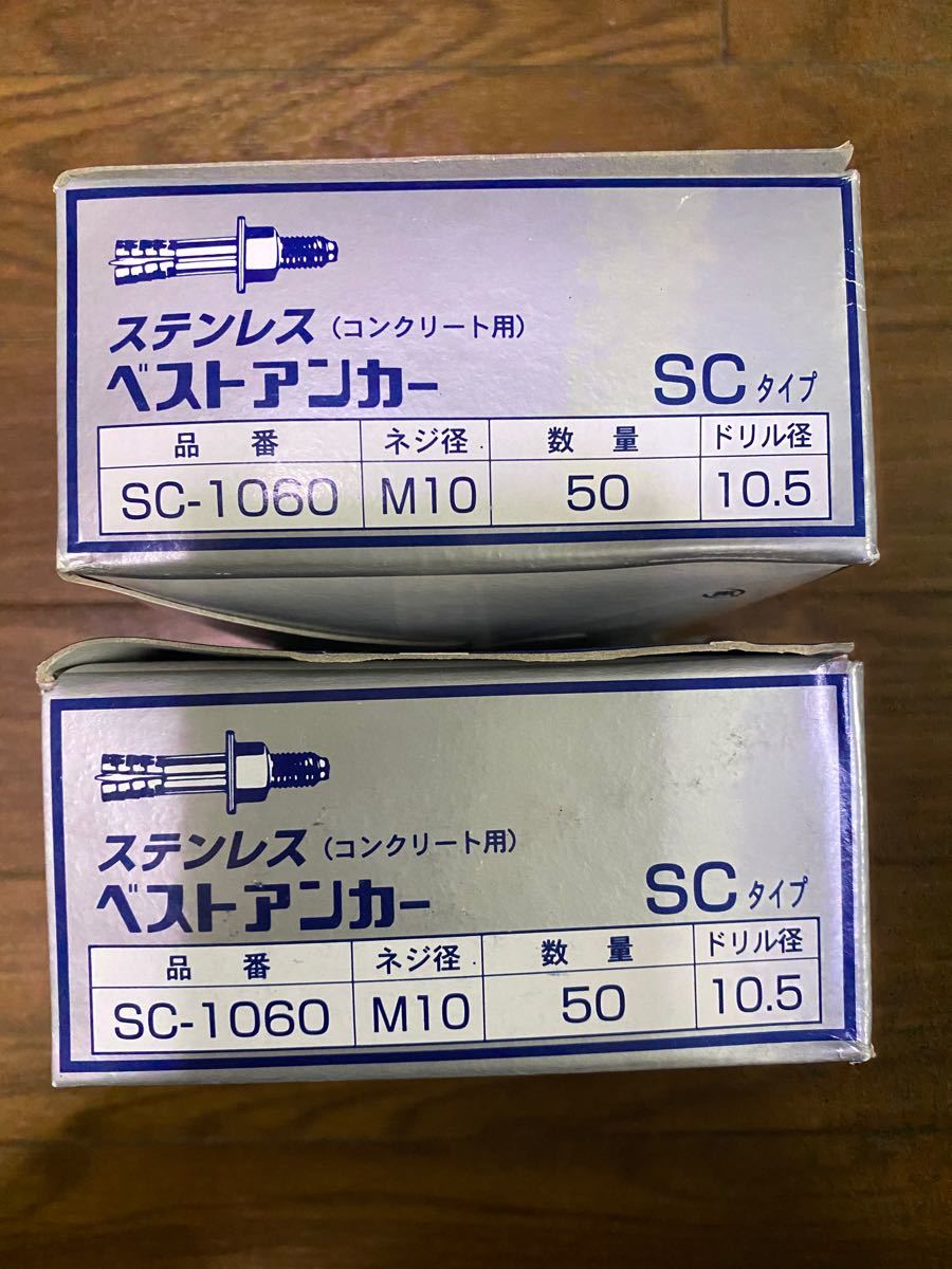 □サンコーテクノ オールアンカー SC-1060 2箱100本 材料、部品 材料 ...
