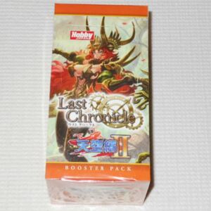 ラストクロニクル ブースターパック 天空編2 BOX (15パック入り)★新品未開封