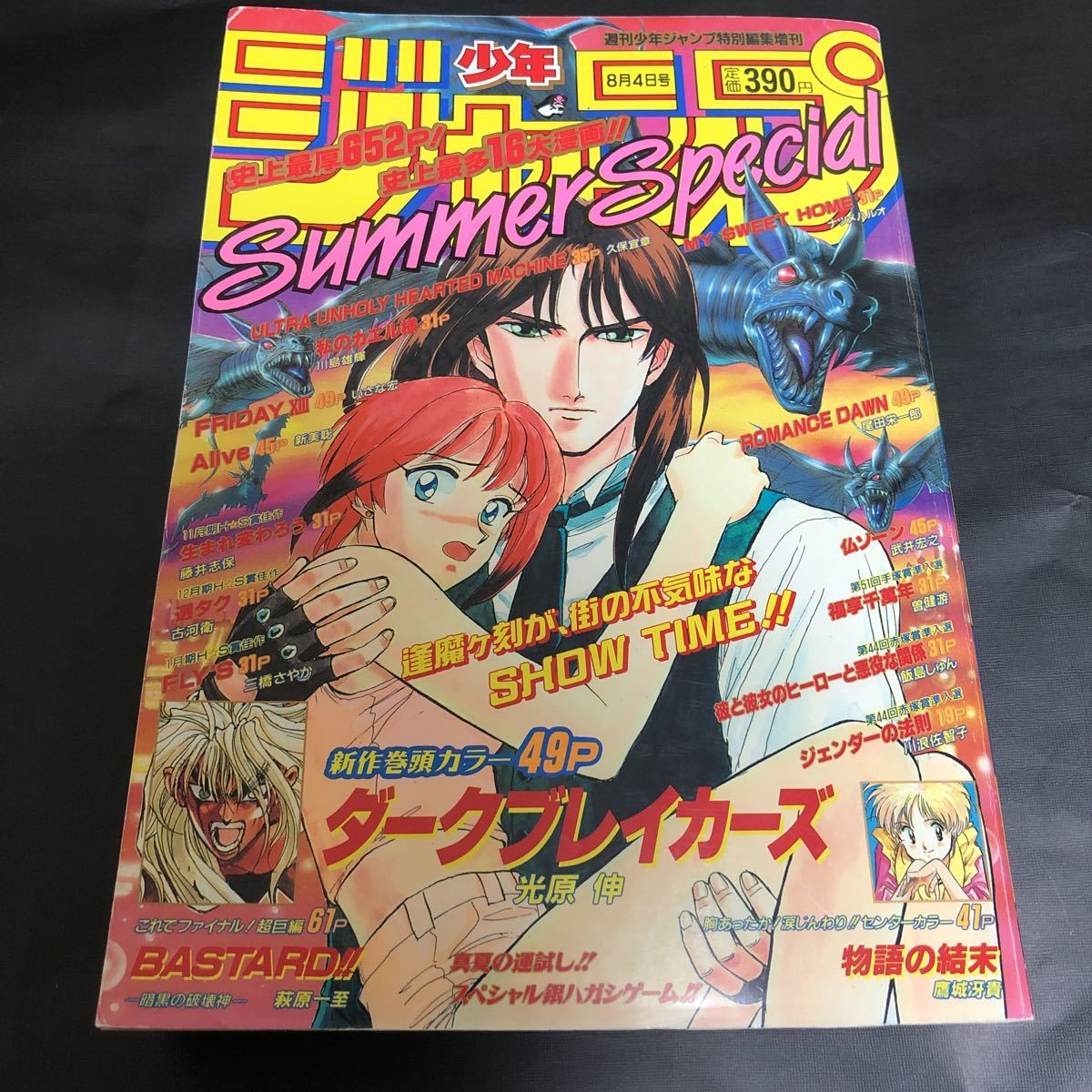 Yahoo!オークション -「ロマンスドーン」(少年ジャンプ) (少年 Yahoo!オークション -「ロマンスドーン」(少年ジャンプ) (少年
