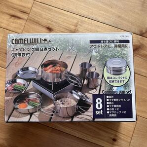 新品未使用品 キャメルウィル キャンピング鍋8点セット 携帯袋付 CW-301