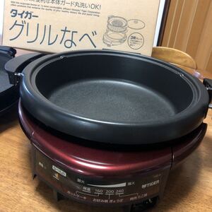 タイガーグリル鍋