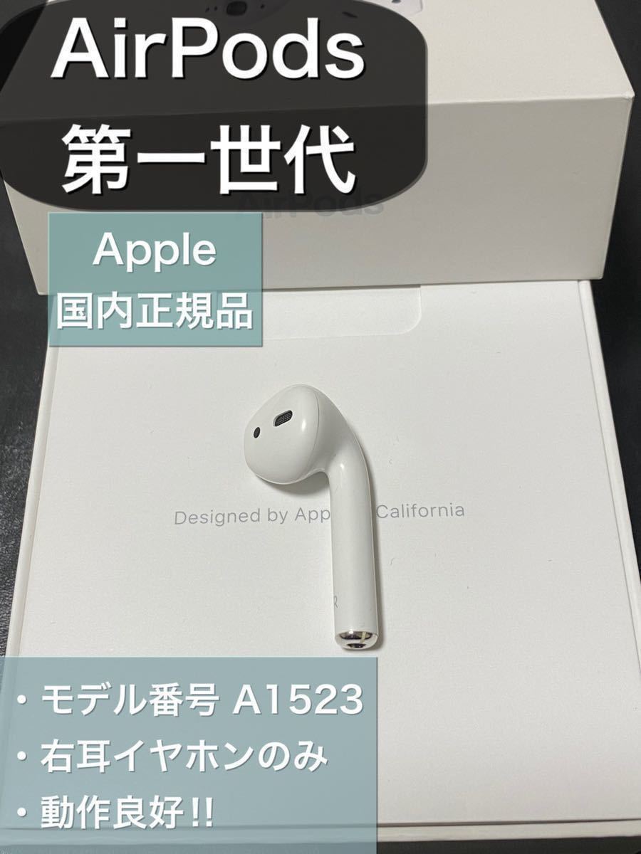 オンラインショップ】 AirPods 第3世代 イヤフォン 片耳 左耳のみ 第三世代