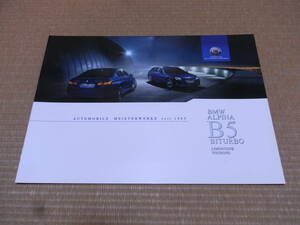 [ редкостный ценный распроданный ]BMW ALPINA Alpina B5 BITURBO основной каталог выпуск на японском языке 2013 год 11 месяц версия новый товар 