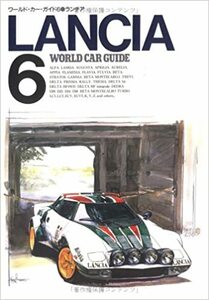 WORLD CAR GUIDE 6 LANCIA ワールド・カー・ガイド 6 ランチア 037 ストラトス