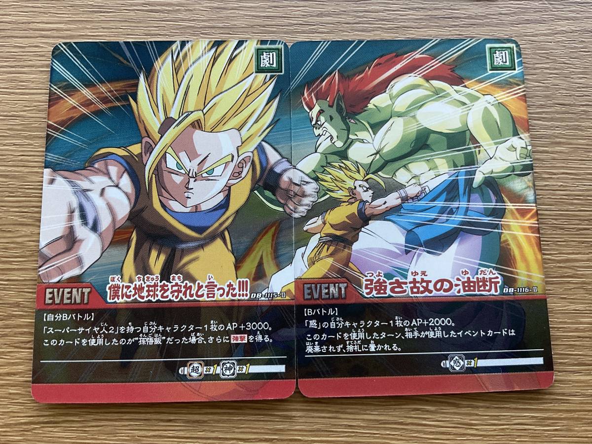特別セール品】 40セット 1箱 第3弾 ドラゴンボール超カードゲーム 特別セール品】 40セット 1箱 第3弾 ドラゴンボール超カードゲーム