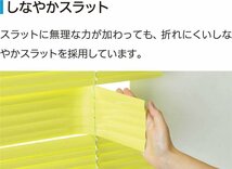 【耐水仕様立川機工オーダーブラインド】幅【51～80cm】×高さ【101～120cm】1cm単位オーダーサイズ/巾25mm/水廻キッチン浴室/ビス止め/_画像9