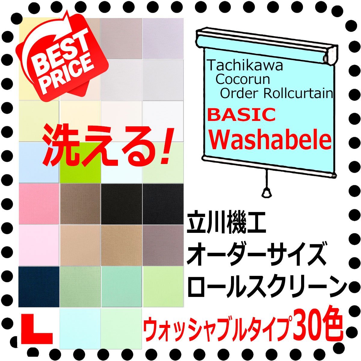 2023年最新】ヤフオク! -ロールカーテン 180(ロールスクリーン)の中古