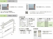 ◆ビックリ価格◆立川機工 オーダーロールスクリーン ３０色 ココルン BASIC 無地　標準タイプ　幅【181～200cm】X高さ【30～40cm】_画像5