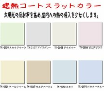 【突っ張り式ブラインド】取付簡単 ビス無しテンション【賃貸住宅向】幅［101～120cm］×高さ［ 41～ 80cm］【ノンビスタイプ】_画像7