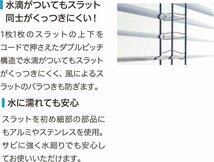 【耐水仕様立川機工オーダーブラインド】幅【15～20cm】×高さ【181～200cm】1cm単位オーダーサイズ/巾25mm/水廻キッチン浴室/ビス止め/_画像3