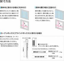 【タチカワ機工オーダーブラインド】【幅141～160cm×高さ141～160cm】オーダーサイズ1cm単位でご指定/巾25mm/立川機工ファーステージ_画像7