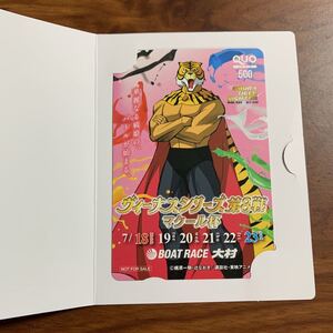 ボートレース大村 タイガーマスク クオカード ヴィーナスシリーズ QUOカード 500円分 未使用