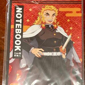 価格相談不可●鬼滅の刃 煉獄杏寿郎 無限列車編 B5ノート 6mm幅罫線入 