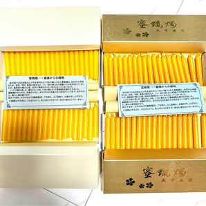 蜜蝋燭 ローソク セット 76本