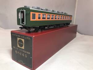 カツミ 165系急行電車 モハ165(1~17)冷房改造車 2008年製 赤箱 1/80 16.5㎜ 完成品