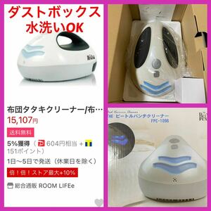 [ new goods unused ] futon tataki cleaner ... absorption mites dust sofa pillow futon vacuum cleaner 