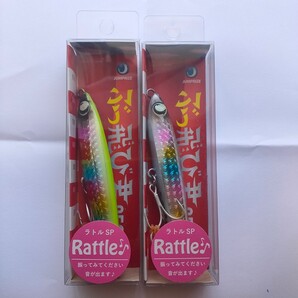 【新品未使用】ジャンプライズ ぶっ飛び君 95S ラトル 人気カラー 2個セット