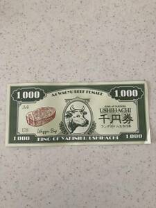 USIHACHI 焼肉　食事　割引券　500円割引　1000円割引　5枚
