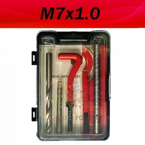 高品質【M7x1 】レッド/赤手軽に簡単 つぶれたネジ穴補修 ネジ山修正キット リペア 安心の製造メーカー品です