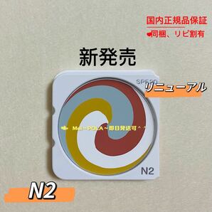【新発売】pola ディエム クルール カラーブレンドグローファンデーションＮ N2 8.5g 本品同量