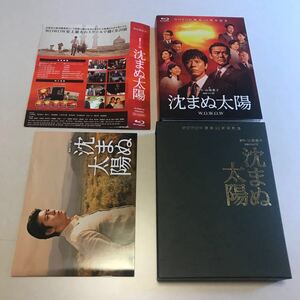 沈まぬ太陽 Blu−ray BOX (Blu−ray Disc) 上川隆也渡部篤郎夏川結衣山崎豊子 (原作) 佐藤直紀 (音楽)
