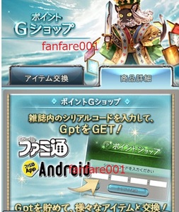 ヤフオク ファミ通 グラブル シリアルコードの中古品 新品 未使用品一覧 ヤフオク ファミ通 グラブル シリアルコードの中古品 新品 未使用品一覧