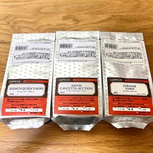 LUPICIA ルピシア 紅茶 3つセット