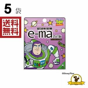 [クリックポスト] 味覚糖 e-maのど飴 トイストーリー 小袋 26g×5袋
