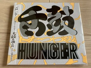 HUNGER（GAGLE）CD 舌鼓 / SHITATSUZUMI