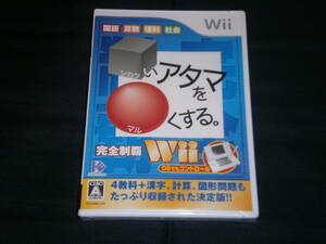 シカクいアタマをマルくする。　□いアタマを〇くする。　wii 未開封　シュリンク破あり