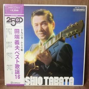 LP - 田端義夫 - ベスト歌謡16 - GM-22 - *24