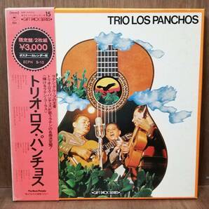 LP×２ BOX - TRIO LOS PANCHOS - TRIO LOS PANCHOS - ECPH 9-10 - *25の画像1