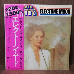 LP - 小島秀子 / 江川ますみ / 松波常雄 エレクトーン・ムード・ビッグ・コレクション 1500 - SW-7020 - *25