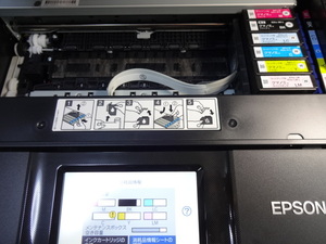エプソンプリンターEP-880AB 中古動作品 美品 予備インク8本付 使用少