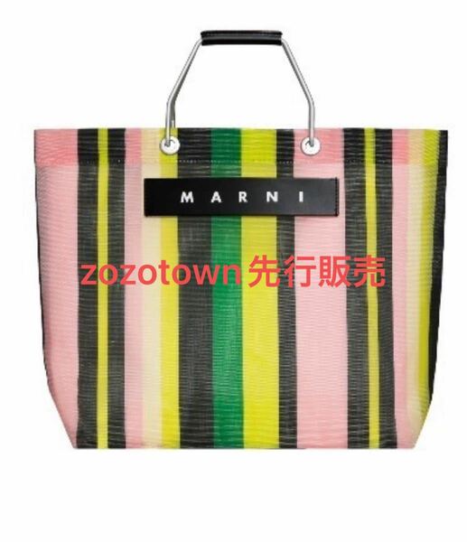 【zozotown先行販売】MARNI マルニ ストライプ　バッグ　オリーブグリーン