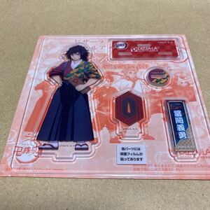 鬼滅の刃 ピザーラ アクリルフィギュア アクリルスタンド 冨岡義勇