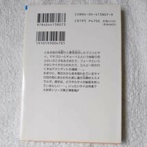 空みて歩こう〈2〉 (角川スニーカー文庫) 冴木 忍 伊藤 真美 9784044138073_画像2