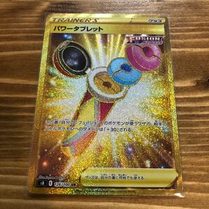 ポケモンカード パワータブレット UR