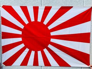 日本海軍　海上自衛隊　軍艦旗　旭日旗　旧日本軍 大日本帝国　約130×90センチ　