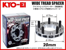 KYO-EI ワイドトレッドスペーサー (2枚入) 20mm M12×1.5 4-100 アクア/アレックス/ヴィッツ/MR-S/アクシオ/ピクシス/フィールダー 4020W1_画像1